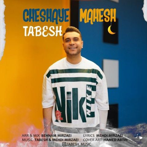 تابش آرزوم اینه بشم یه روز رفیق فابش